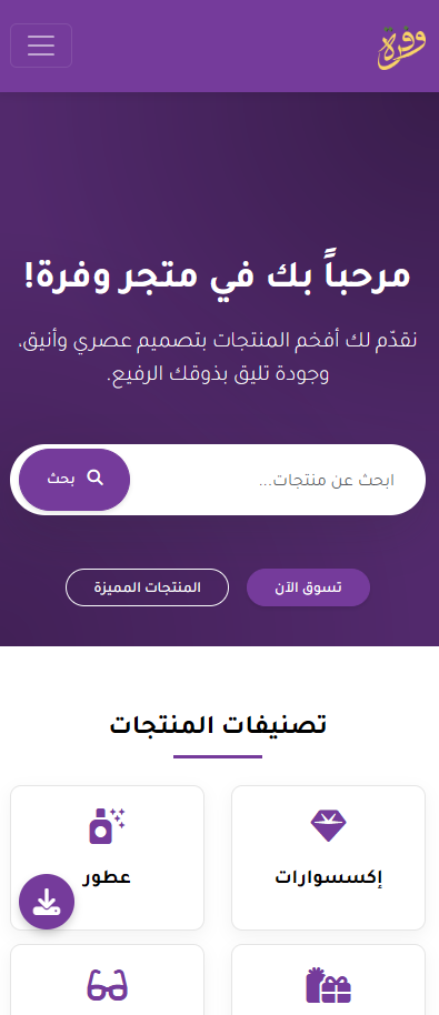معاينة على الجوال