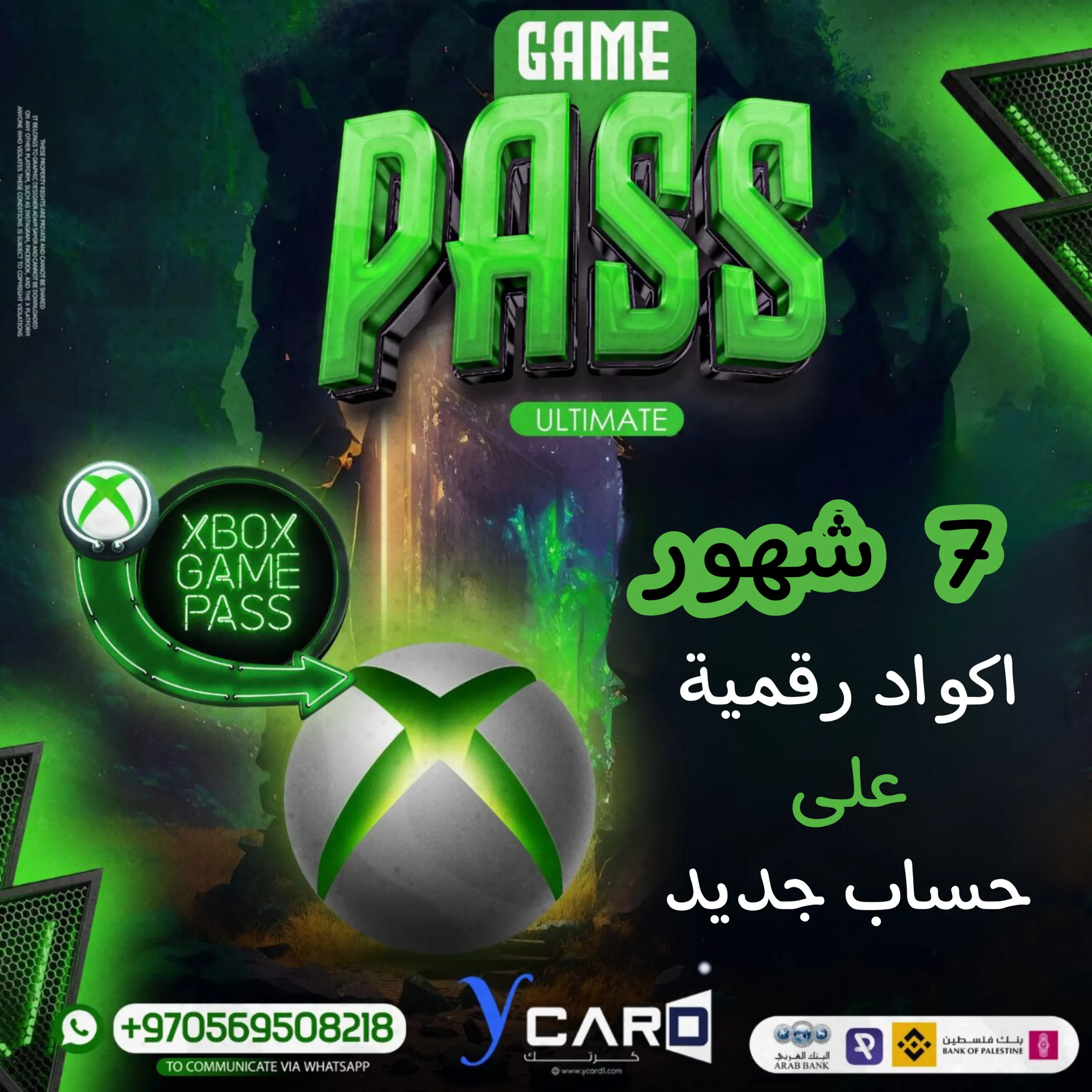 اشتراك جيم باس التيمت 7 شهر ( حساب جديد )