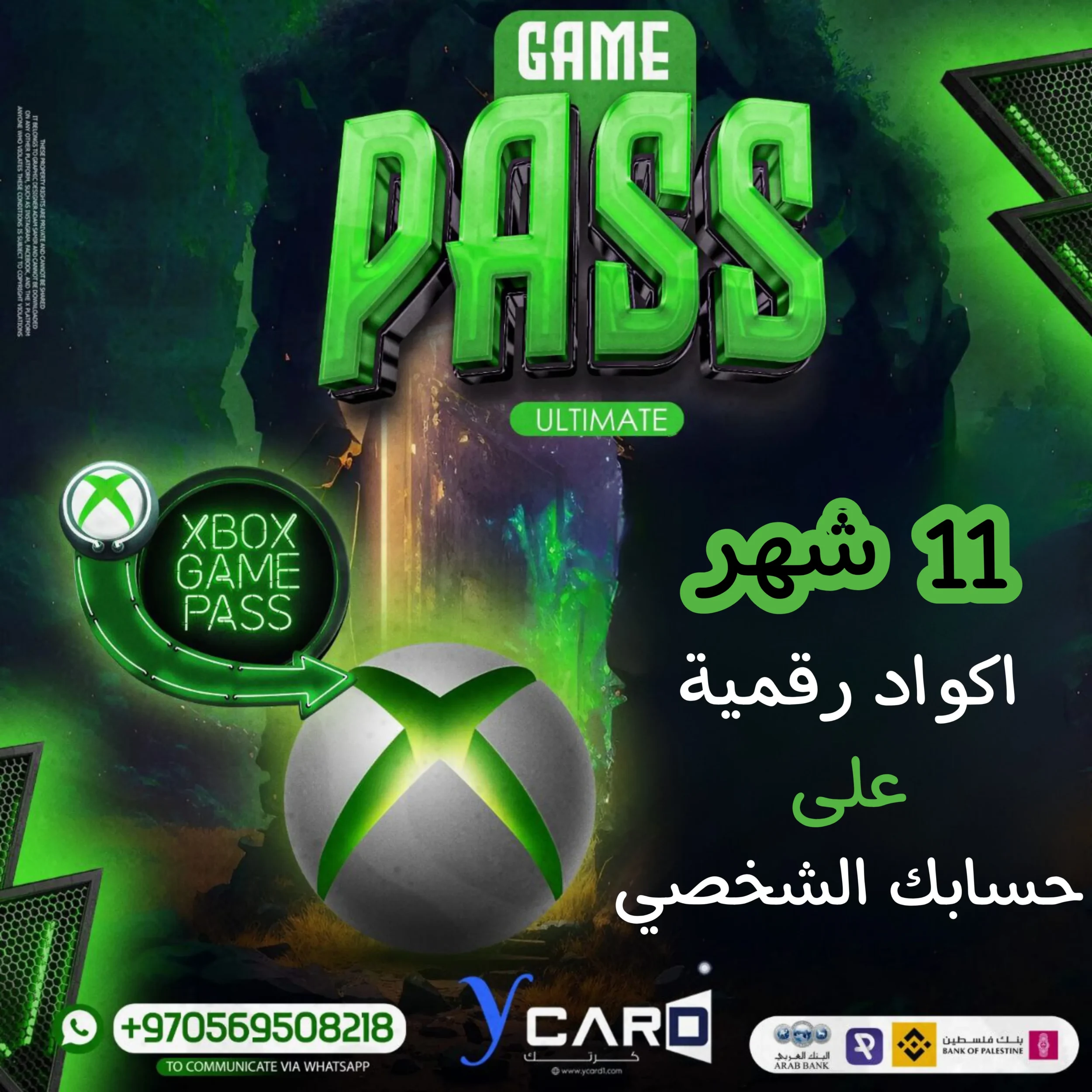 اشتراك جيم باس التيمت 11 شهر ( تجديد على حسابك )